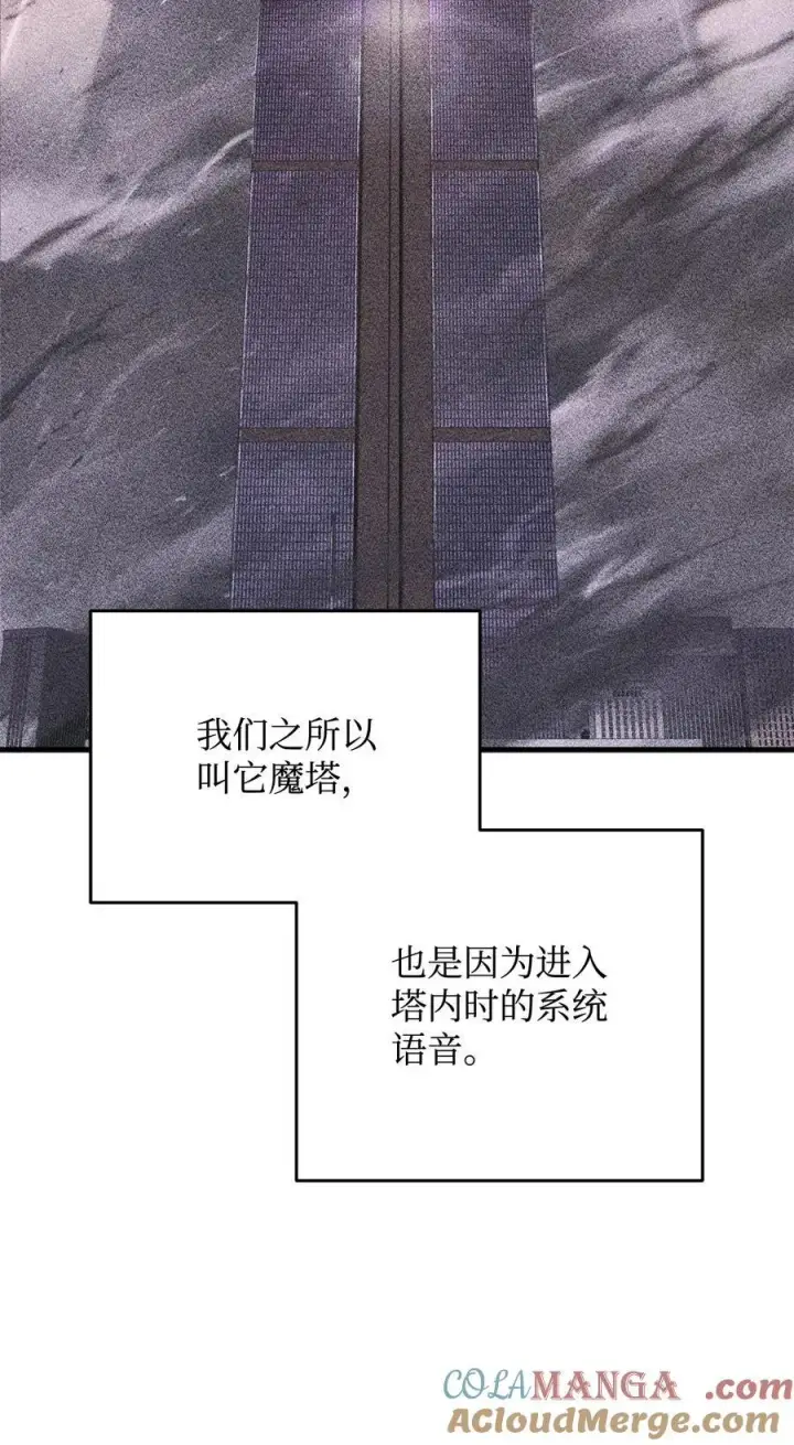 漫画《无法升级的玩家》135 不孝子第64张图