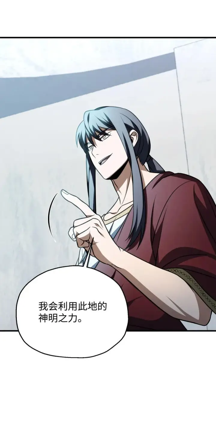漫画《无法升级的玩家》135 不孝子第71张图