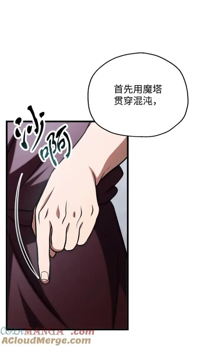 漫画《无法升级的玩家》135 不孝子第73张图