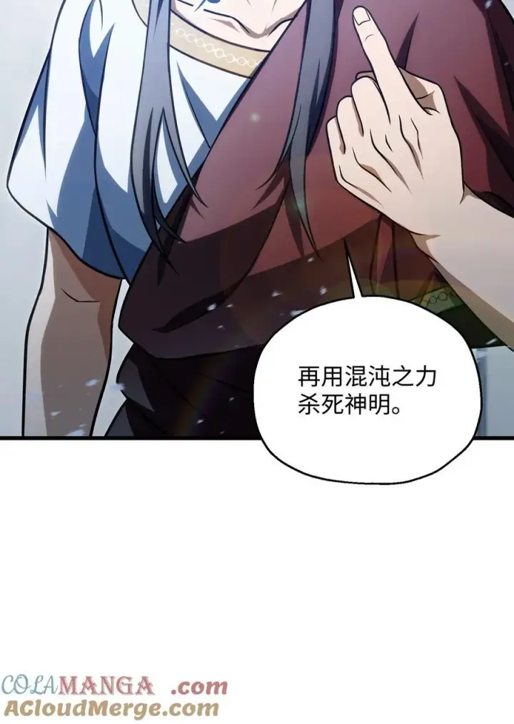 漫画《无法升级的玩家》135 不孝子第76张图