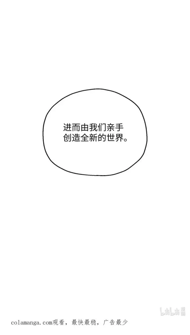 漫画《无法升级的玩家》135 不孝子第77张图
