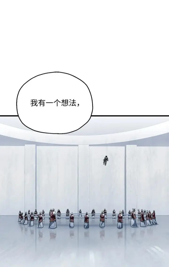 漫画《无法升级的玩家》135 不孝子第8张图