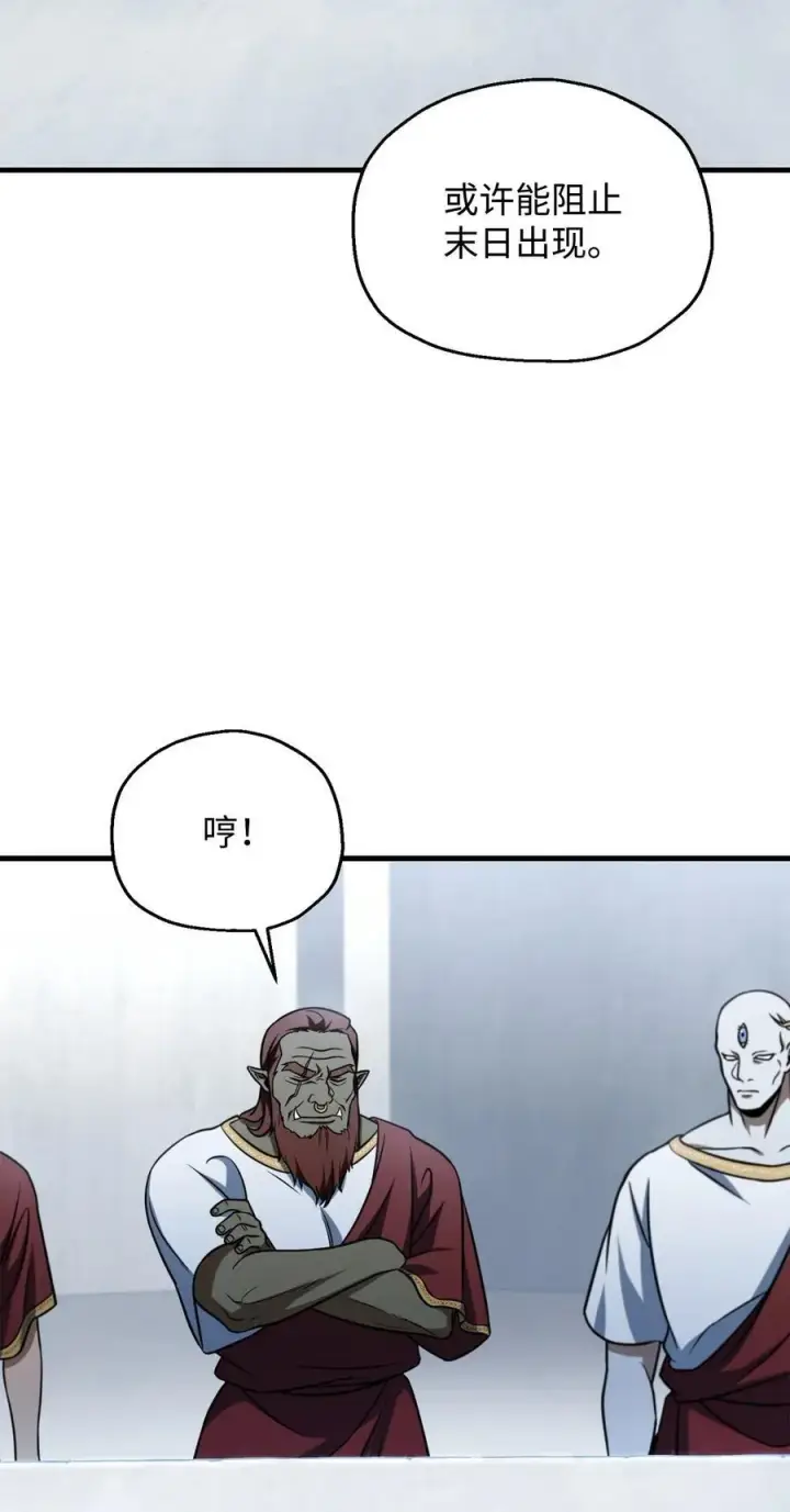 漫画《无法升级的玩家》135 不孝子第9张图