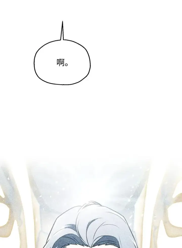 漫画《无法升级的玩家》136 魔塔计划第11张图