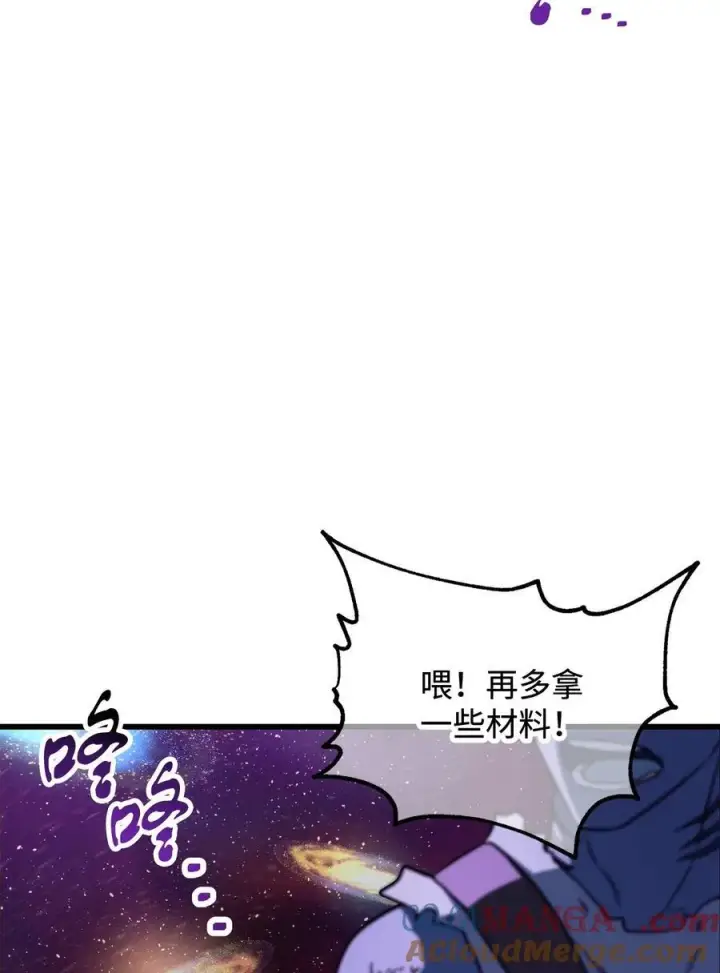 漫画《无法升级的玩家》136 魔塔计划第19张图