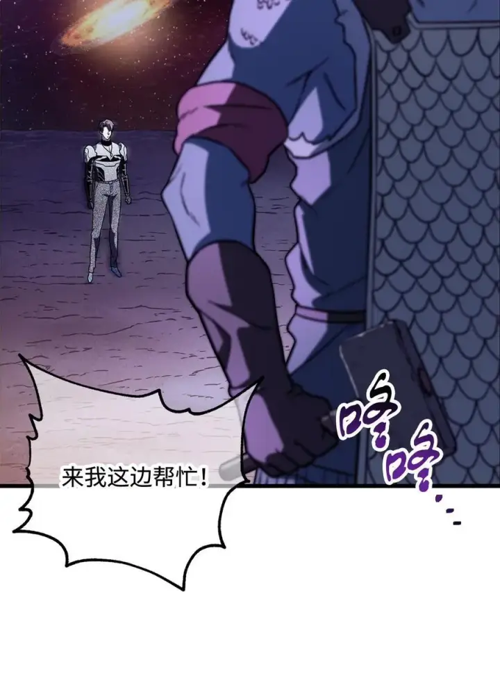 漫画《无法升级的玩家》136 魔塔计划第20张图