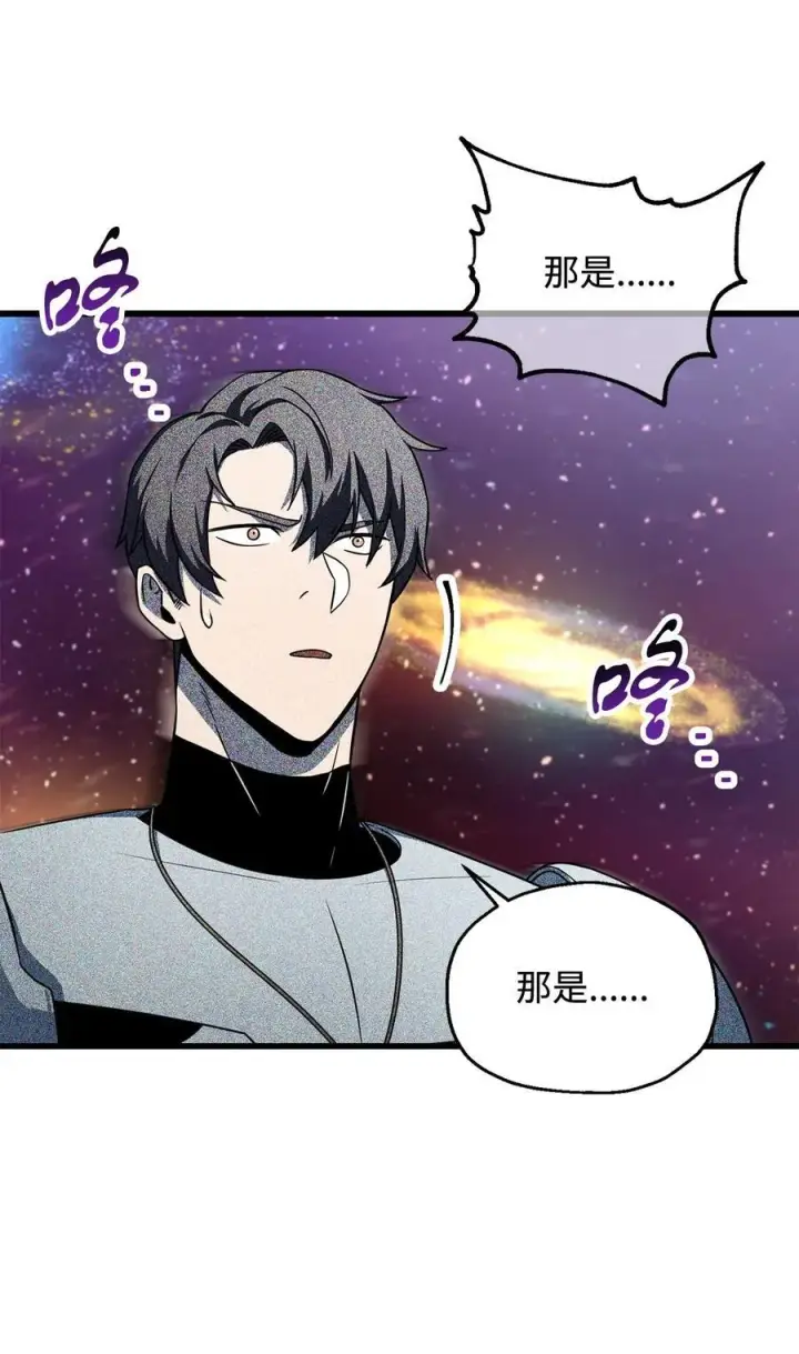 漫画《无法升级的玩家》136 魔塔计划第21张图