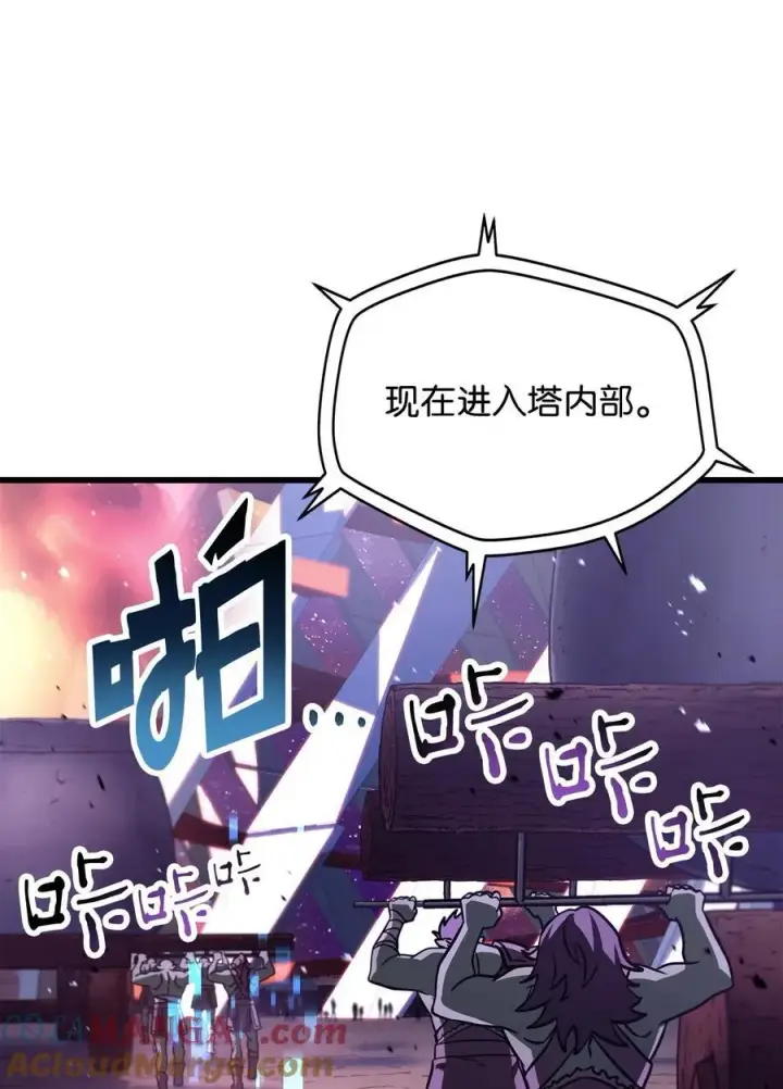 漫画《无法升级的玩家》136 魔塔计划第25张图