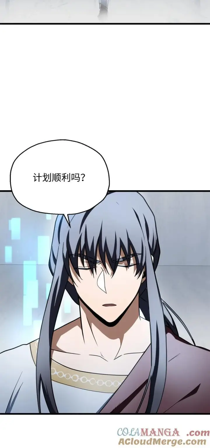 漫画《无法升级的玩家》136 魔塔计划第28张图