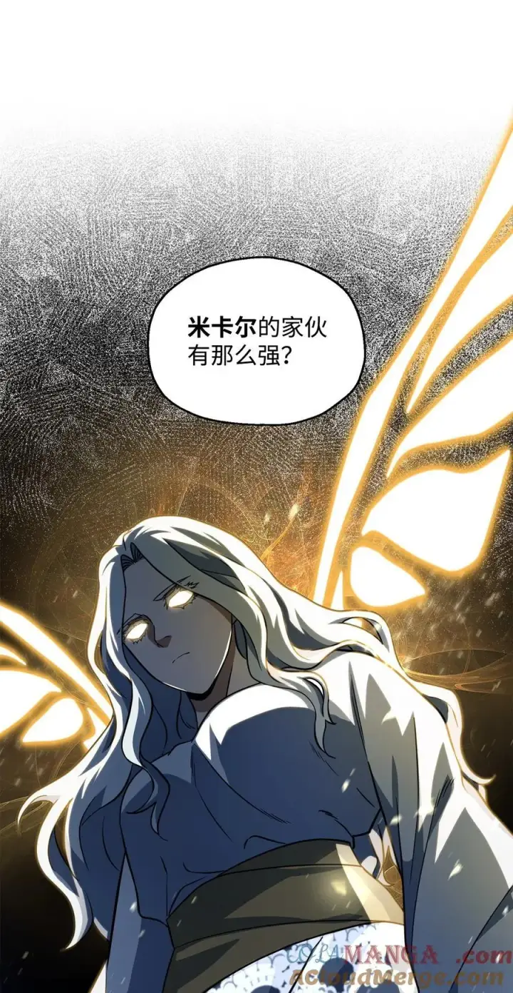漫画《无法升级的玩家》136 魔塔计划第34张图