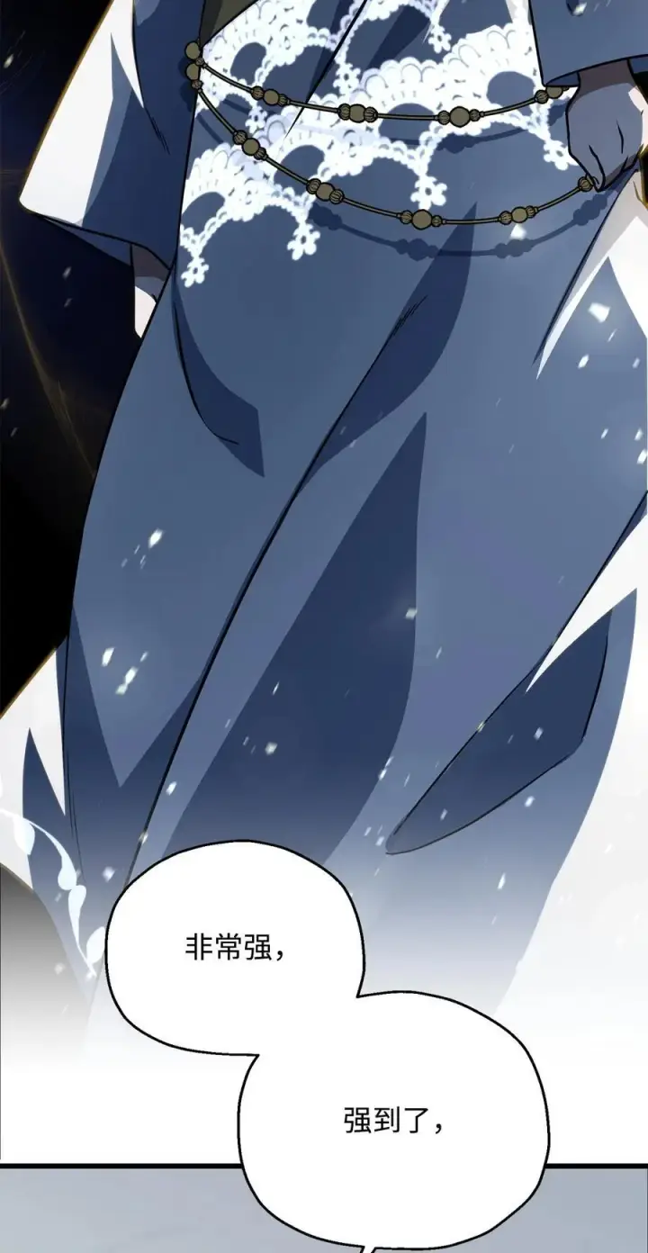漫画《无法升级的玩家》136 魔塔计划第35张图