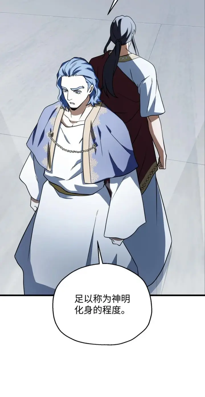漫画《无法升级的玩家》136 魔塔计划第36张图