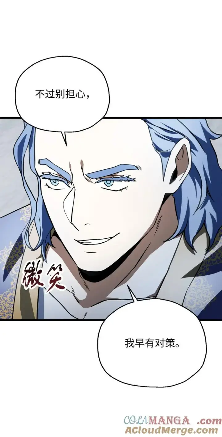 漫画《无法升级的玩家》136 魔塔计划第37张图