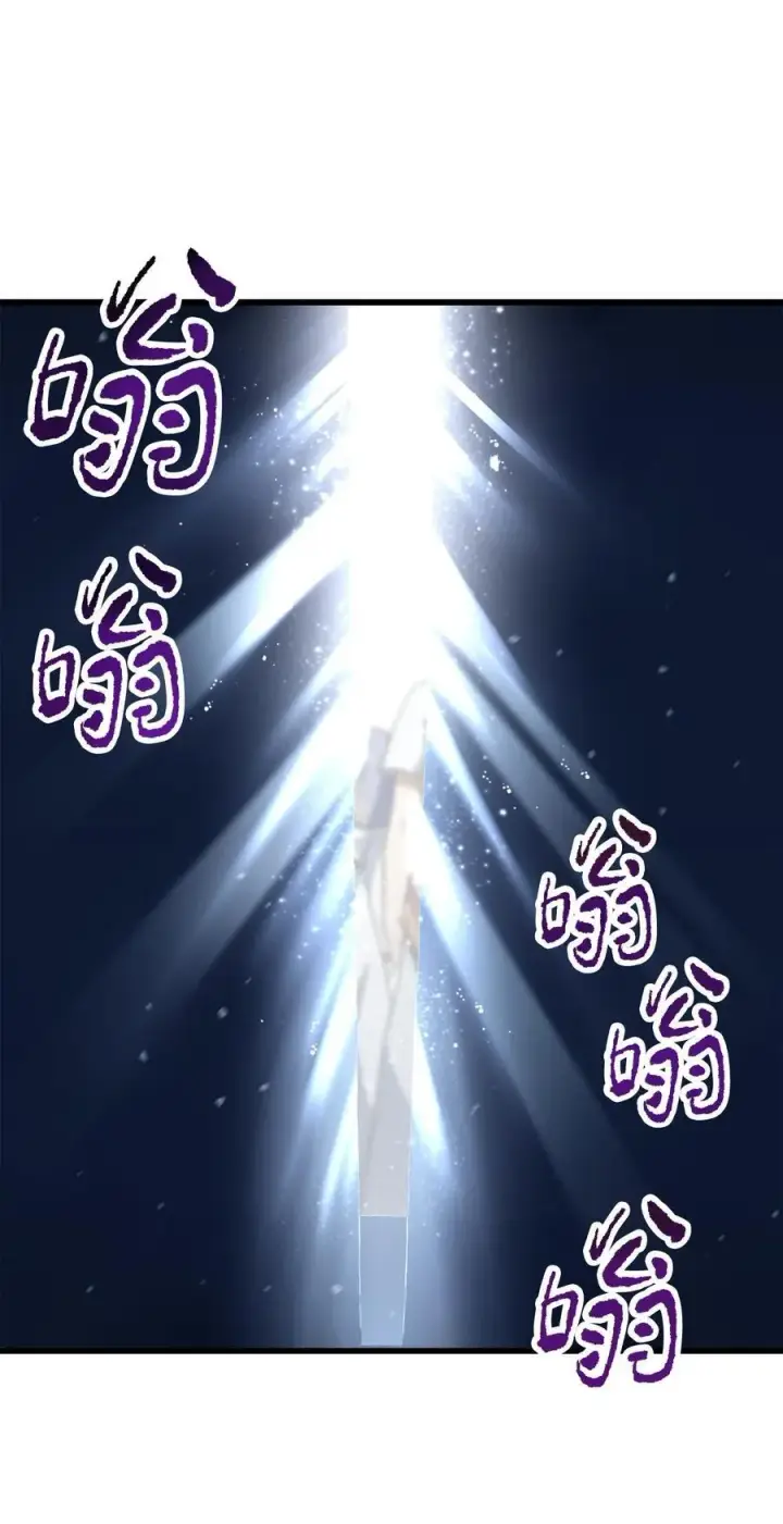 漫画《无法升级的玩家》136 魔塔计划第42张图