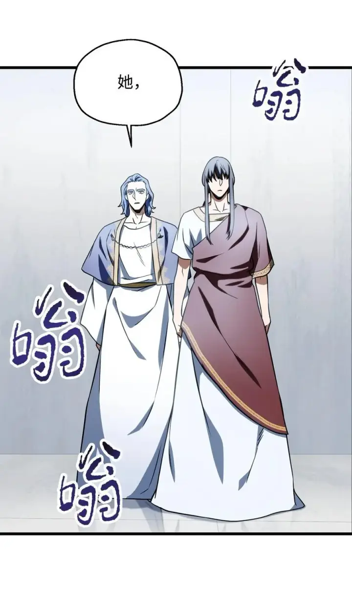 漫画《无法升级的玩家》136 魔塔计划第44张图