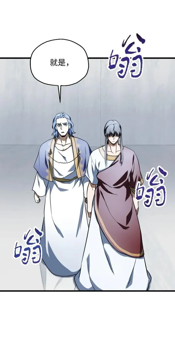 漫画《无法升级的玩家》136 魔塔计划第45张图