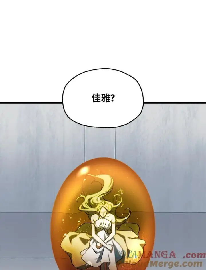 漫画《无法升级的玩家》136 魔塔计划第46张图