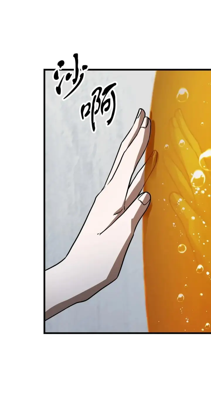 漫画《无法升级的玩家》136 魔塔计划第50张图