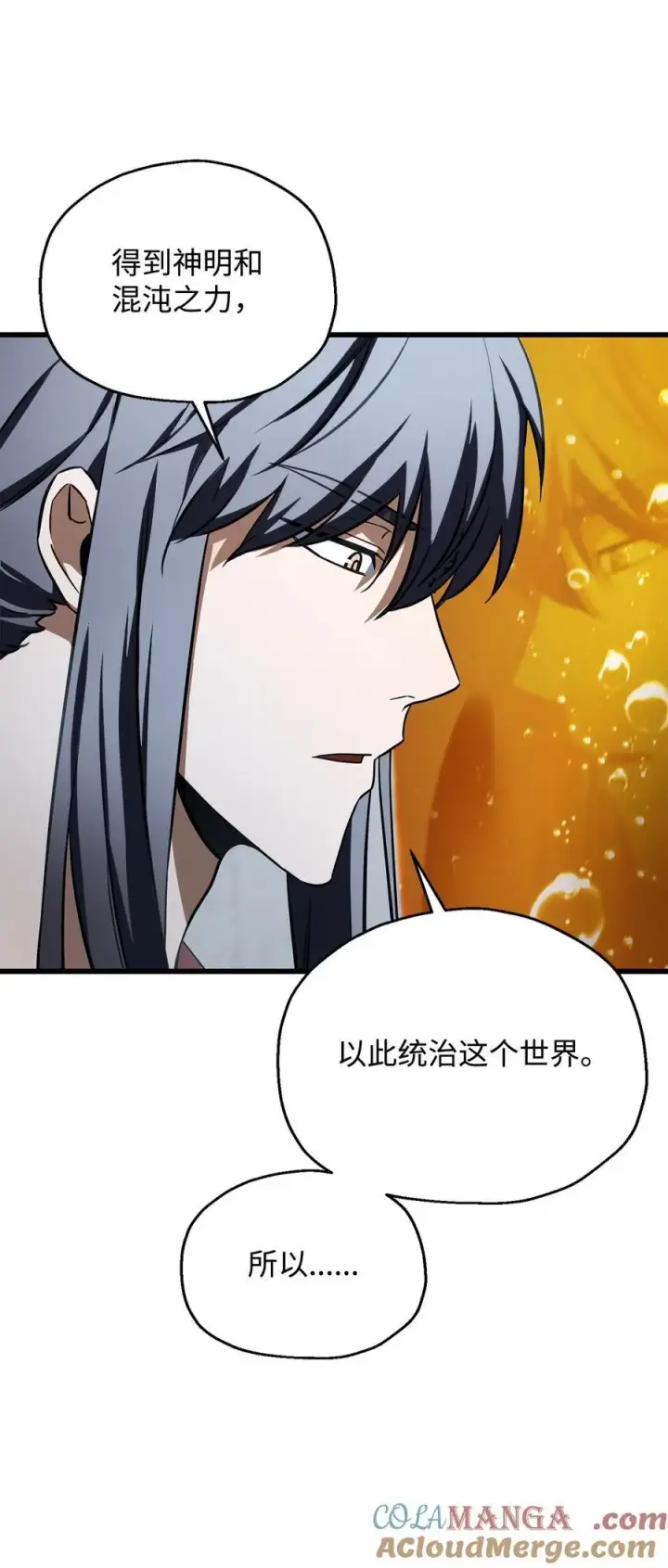 漫画《无法升级的玩家》136 魔塔计划第52张图