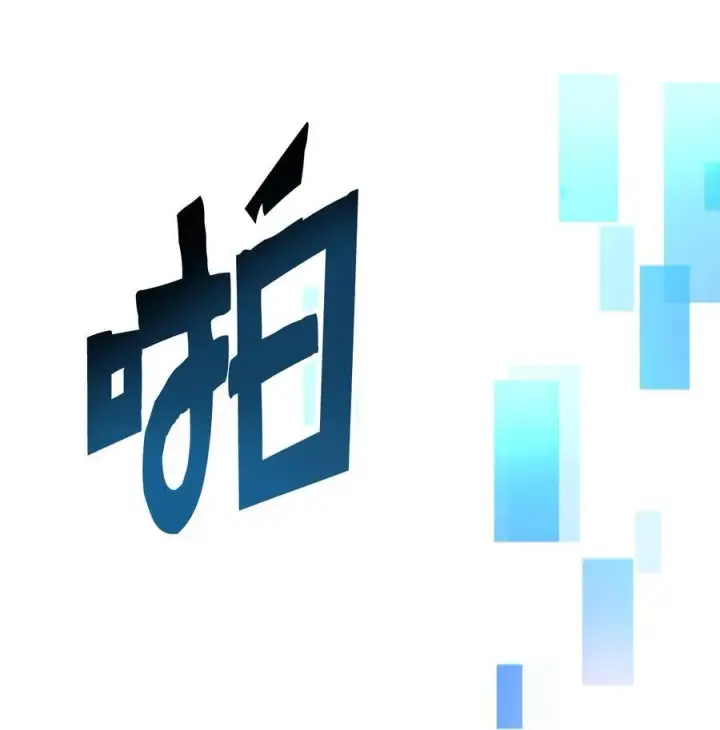 漫画《无法升级的玩家》136 魔塔计划第54张图
