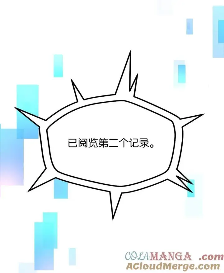 漫画《无法升级的玩家》136 魔塔计划第55张图