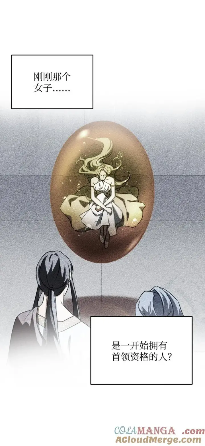 漫画《无法升级的玩家》136 魔塔计划第61张图