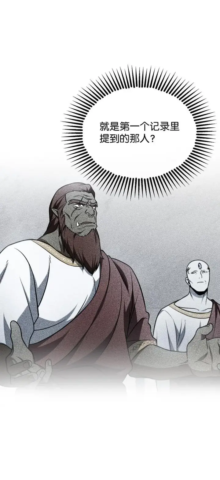 漫画《无法升级的玩家》136 魔塔计划第62张图