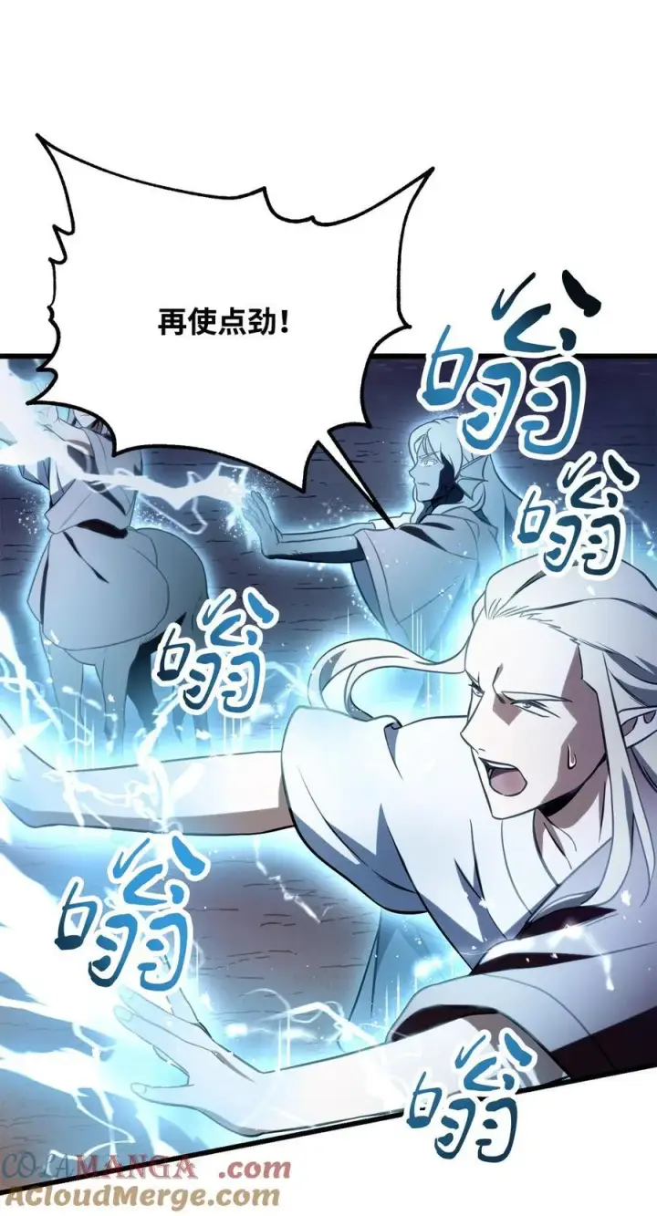漫画《无法升级的玩家》136 魔塔计划第70张图
