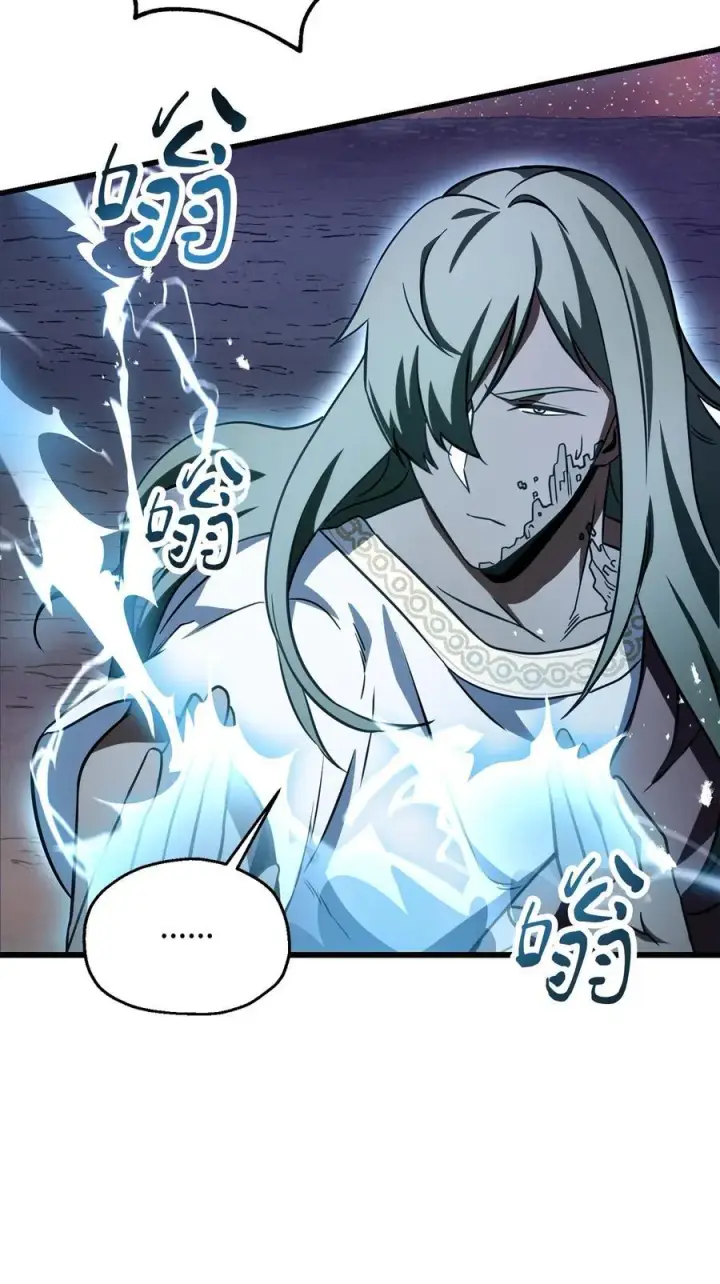 漫画《无法升级的玩家》136 魔塔计划第72张图