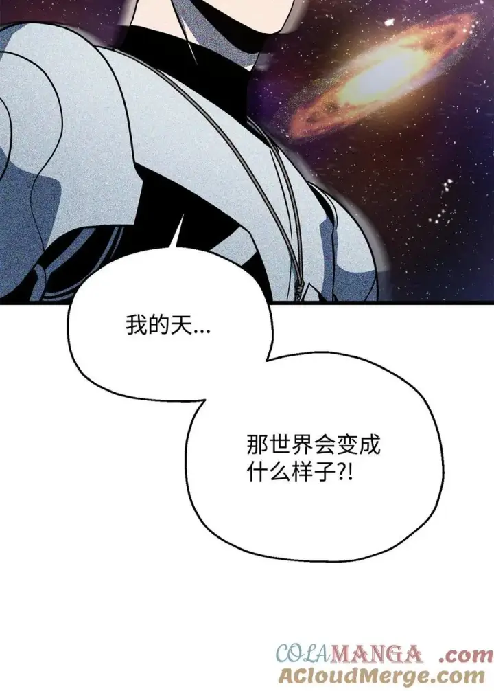 漫画《无法升级的玩家》136 魔塔计划第82张图