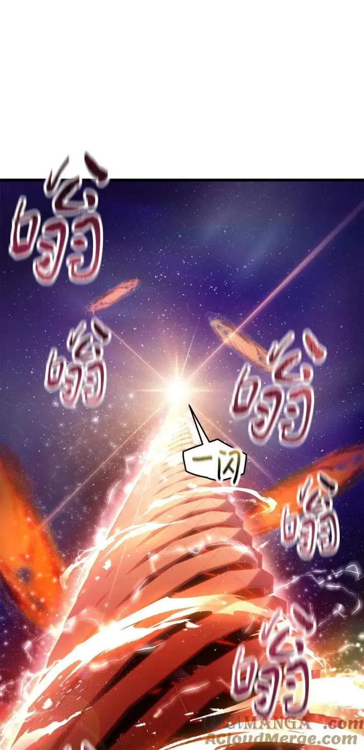 漫画《无法升级的玩家》136 魔塔计划第85张图