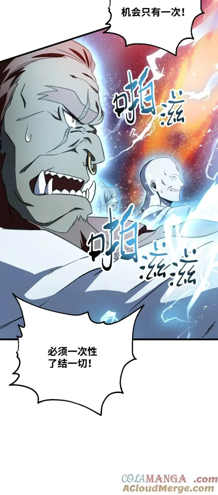 漫画《无法升级的玩家》136 魔塔计划第88张图