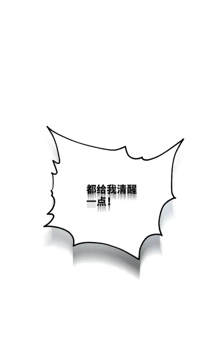 漫画《无法升级的玩家》137 独吞计划第14张图