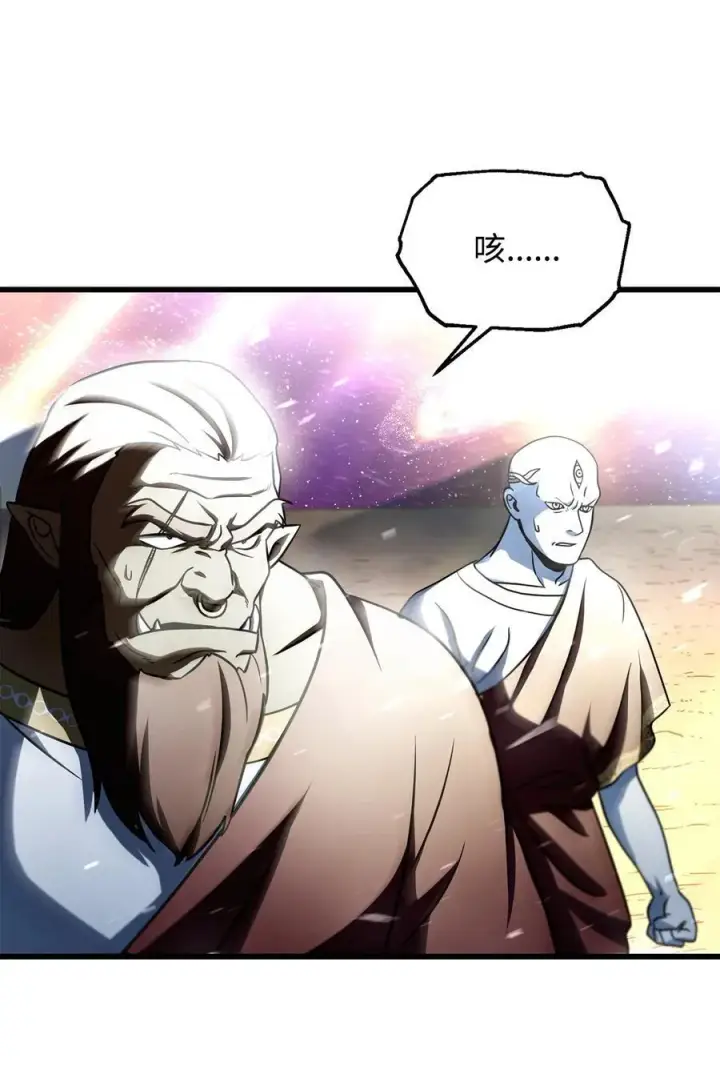 漫画《无法升级的玩家》137 独吞计划第17张图