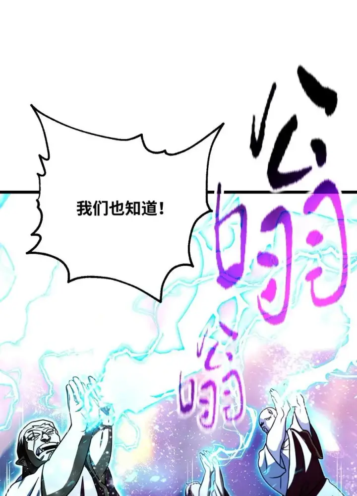 漫画《无法升级的玩家》137 独吞计划第18张图