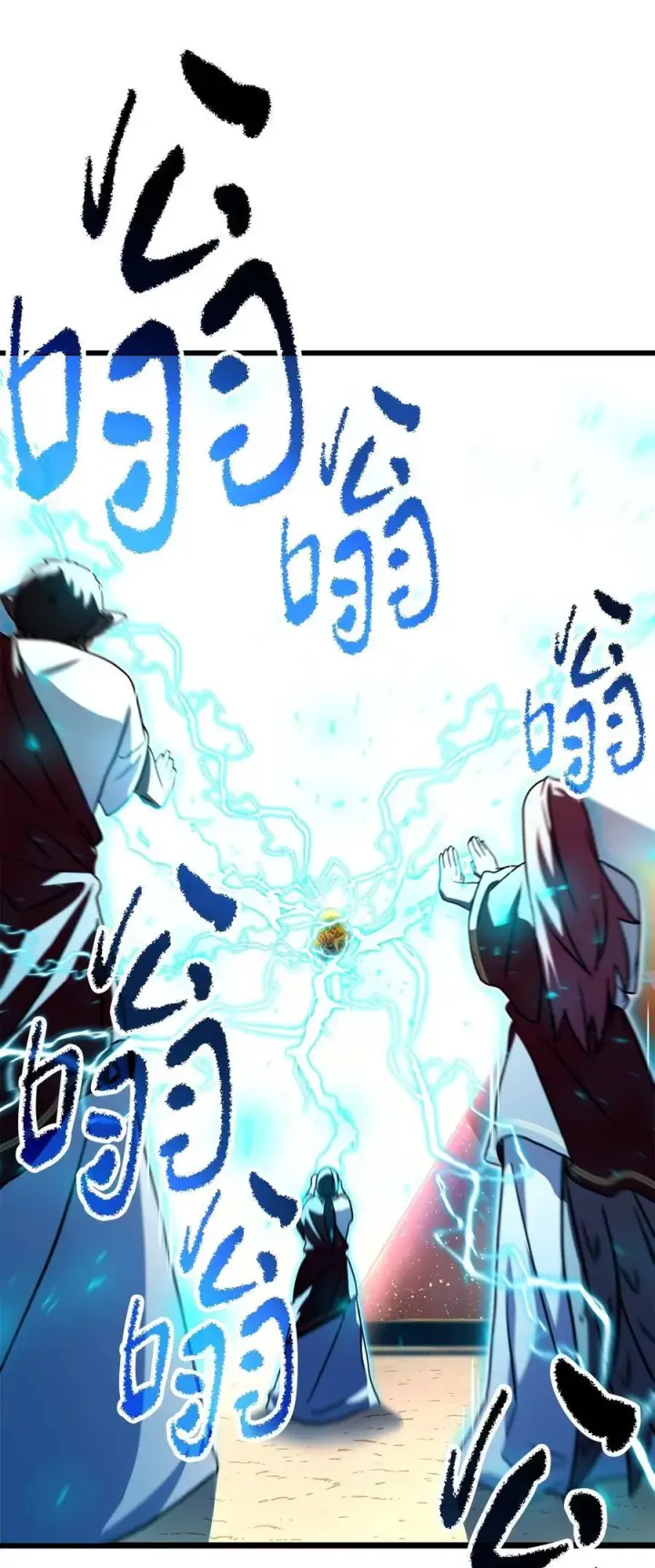漫画《无法升级的玩家》137 独吞计划第20张图