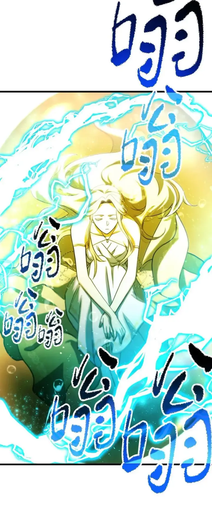 漫画《无法升级的玩家》137 独吞计划第21张图