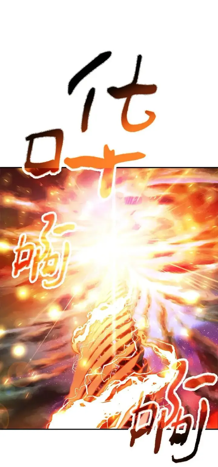 漫画《无法升级的玩家》137 独吞计划第26张图