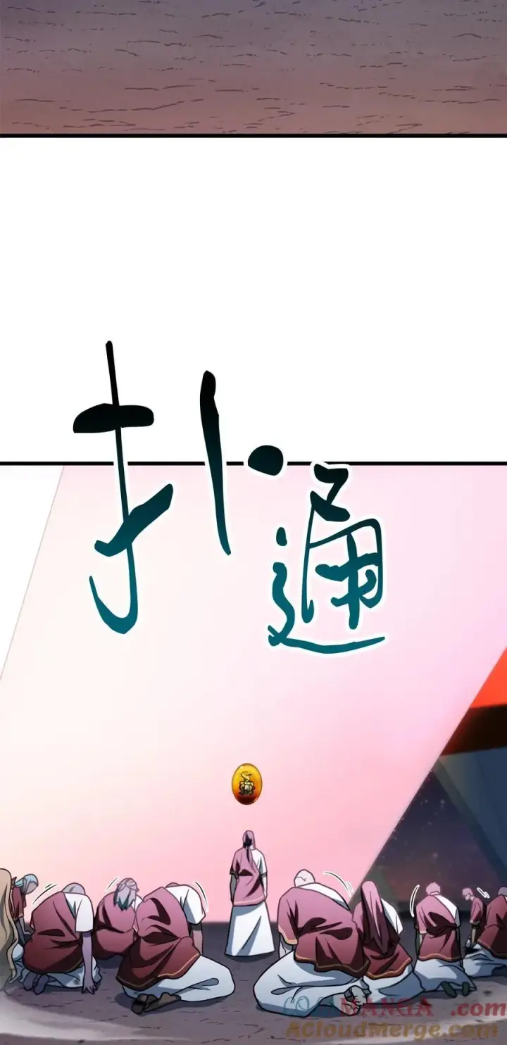 漫画《无法升级的玩家》137 独吞计划第37张图