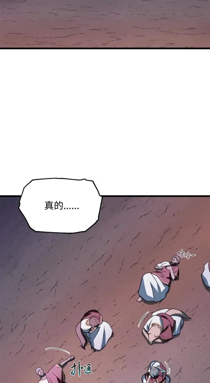 漫画《无法升级的玩家》137 独吞计划第38张图