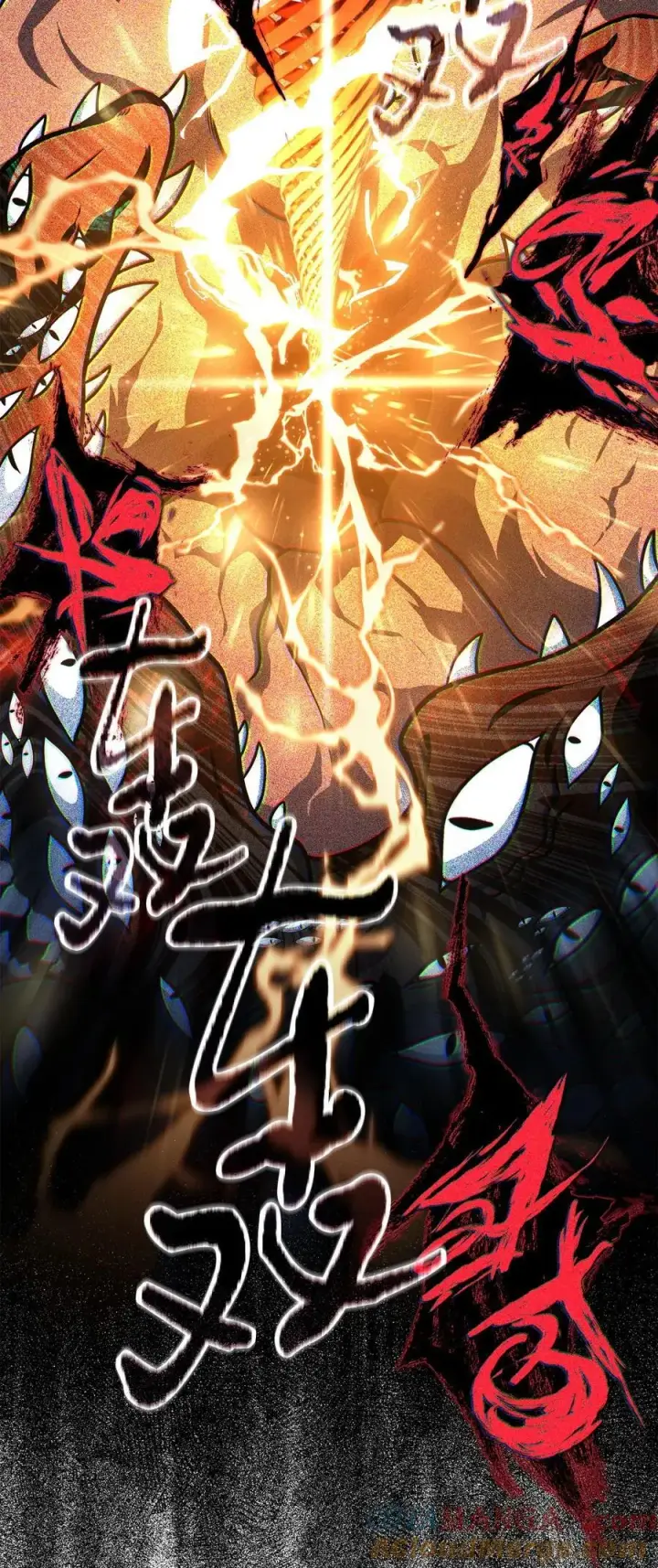 漫画《无法升级的玩家》137 独吞计划第4张图