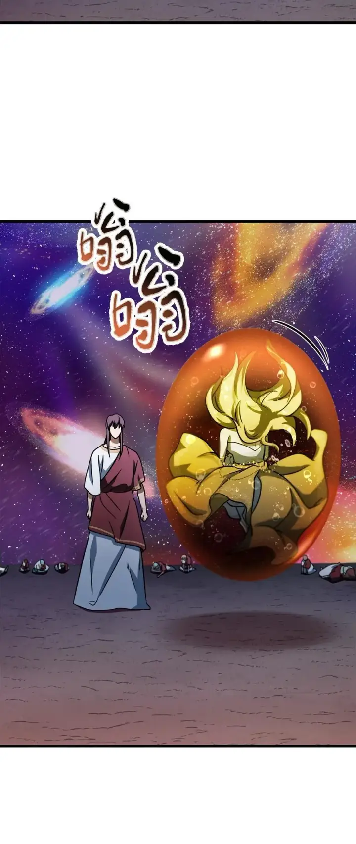 漫画《无法升级的玩家》137 独吞计划第42张图
