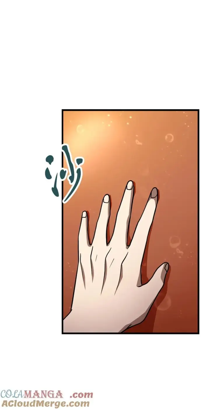 漫画《无法升级的玩家》137 独吞计划第43张图