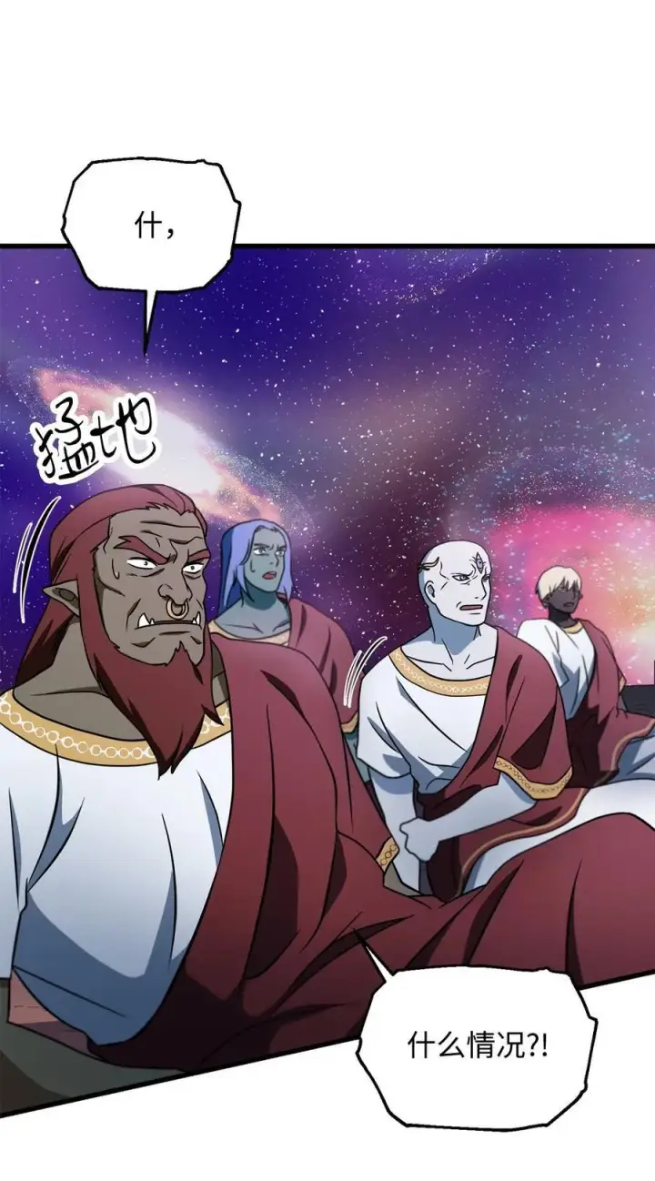 漫画《无法升级的玩家》137 独吞计划第47张图