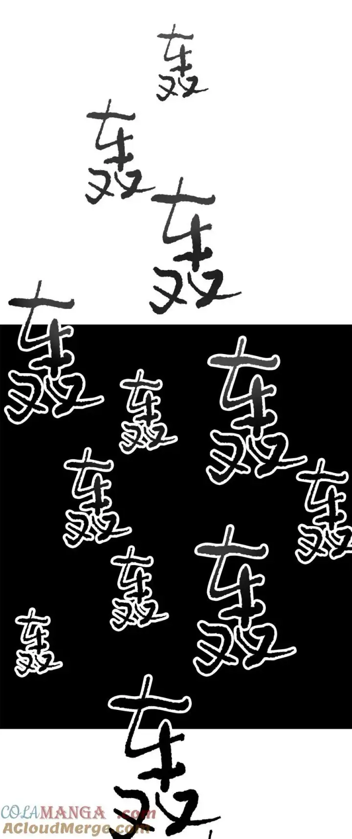 漫画《无法升级的玩家》137 独吞计划第49张图