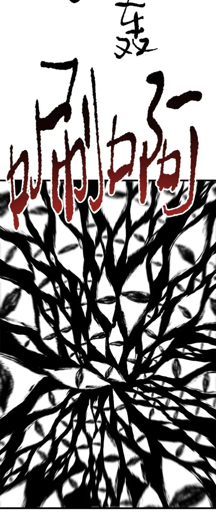 漫画《无法升级的玩家》137 独吞计划第50张图