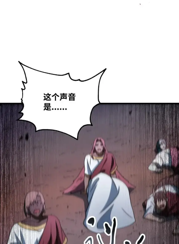 漫画《无法升级的玩家》137 独吞计划第53张图