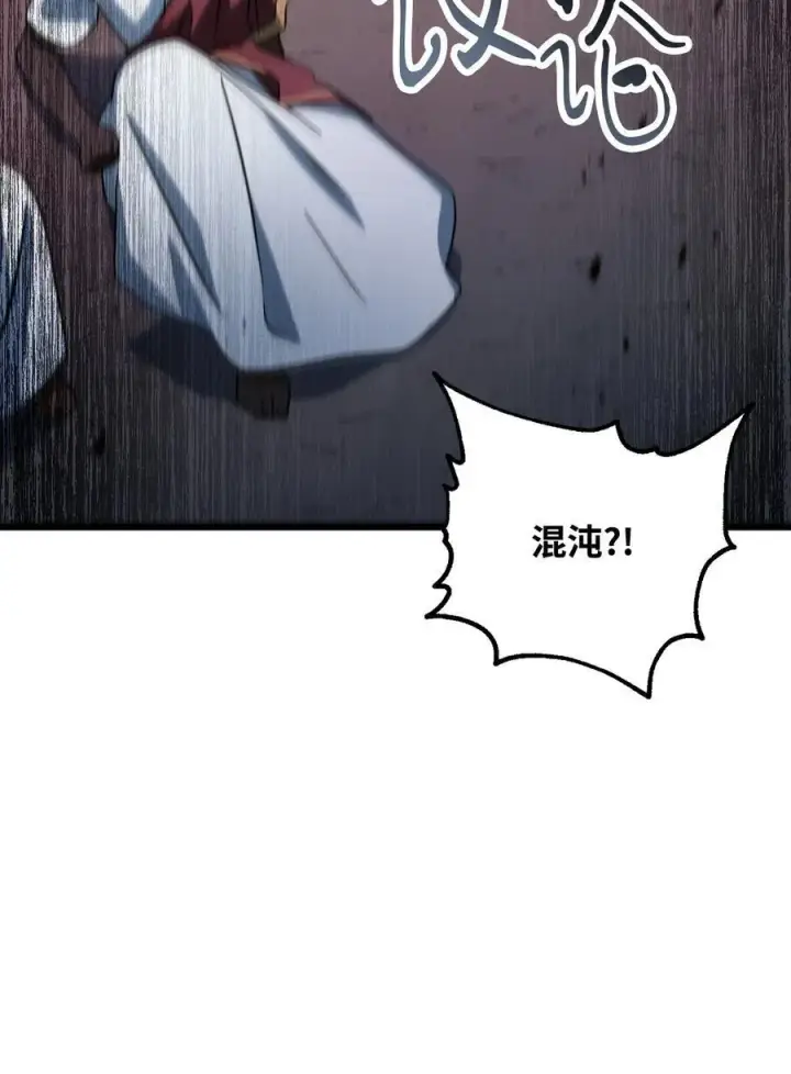 漫画《无法升级的玩家》137 独吞计划第54张图