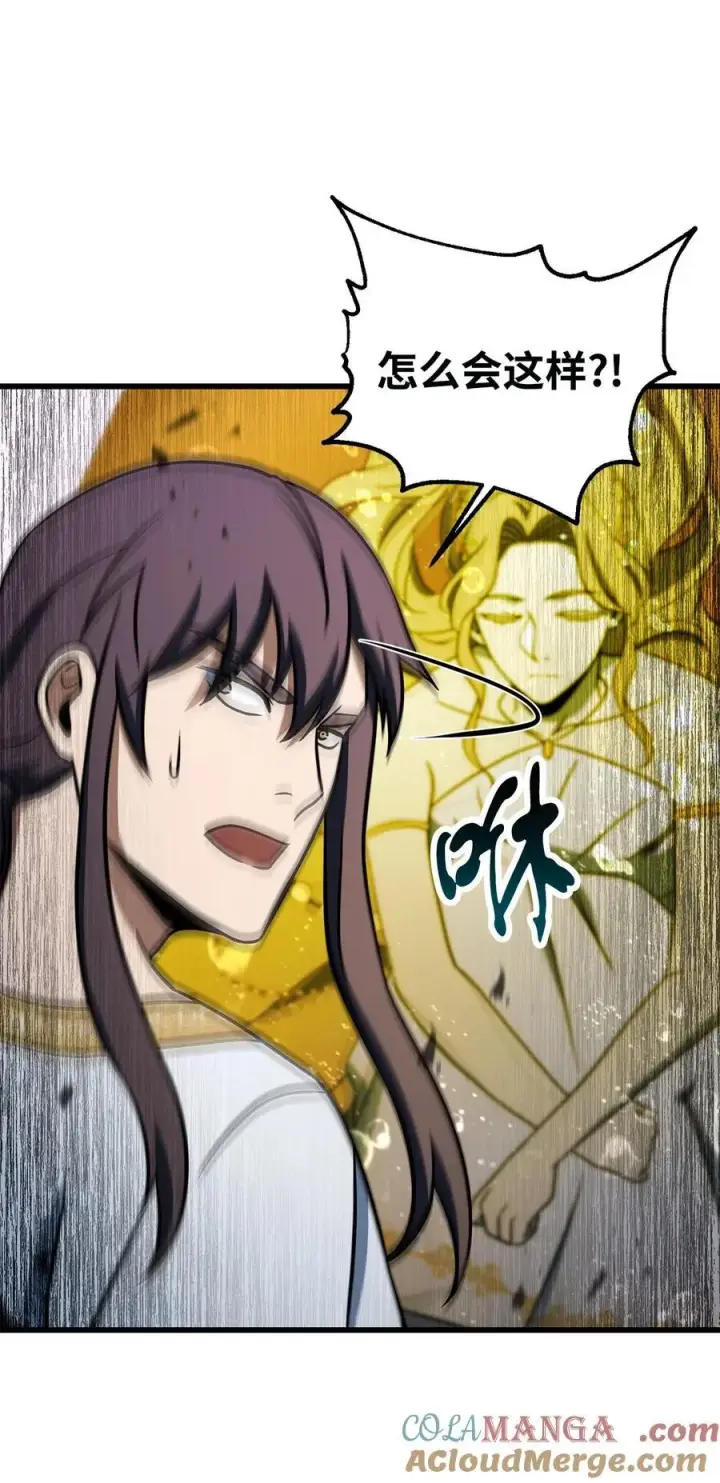 漫画《无法升级的玩家》137 独吞计划第55张图