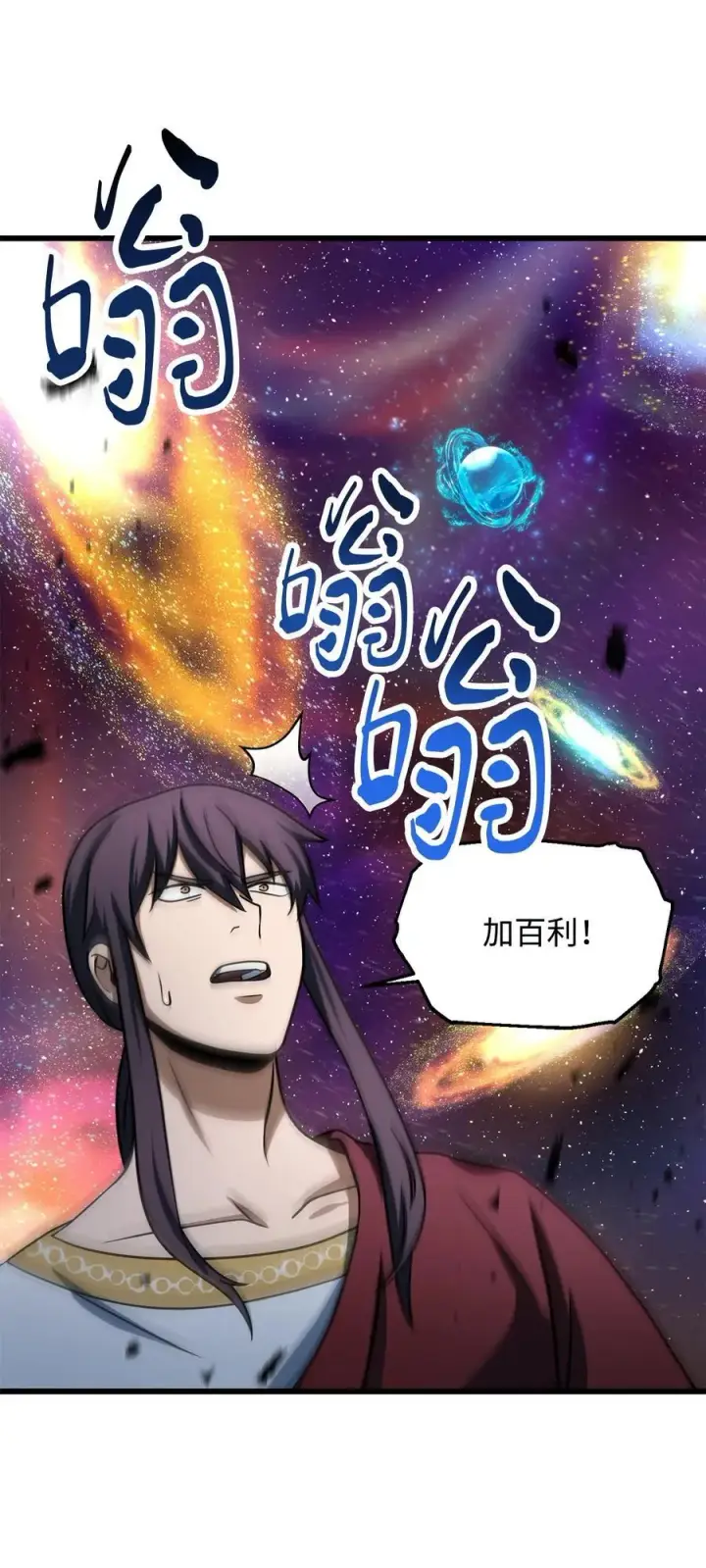 漫画《无法升级的玩家》137 独吞计划第59张图
